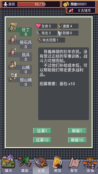 城邦发展史最新版 v0.8.8