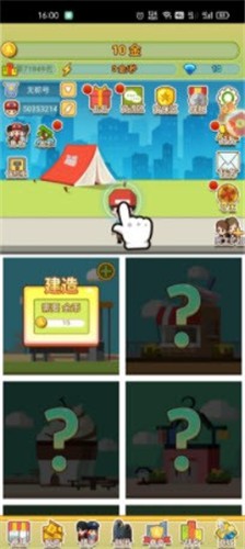 指尖富豪  v1.0.0