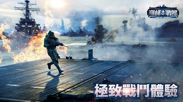 巅峰战舰海战对决 v3.0.5