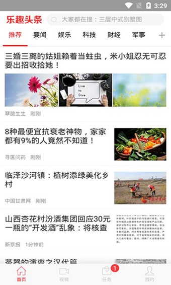 乐趣头条 2020-09-07 16:45