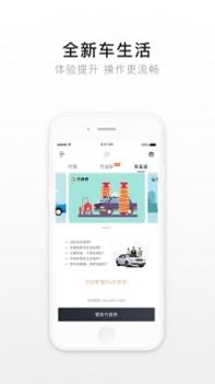 e代驾app v3.0.5