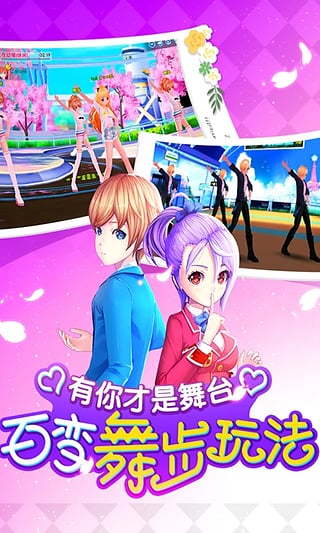 舞动青春  果盘版 v3.1.5