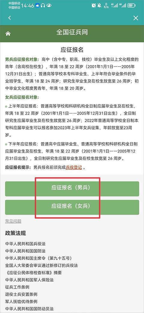 学信网app