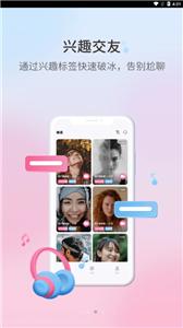 唯遇语音  v1.0.0