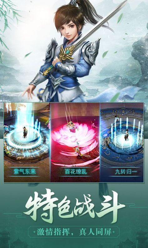 武仙漫漫路手游官方版图片2