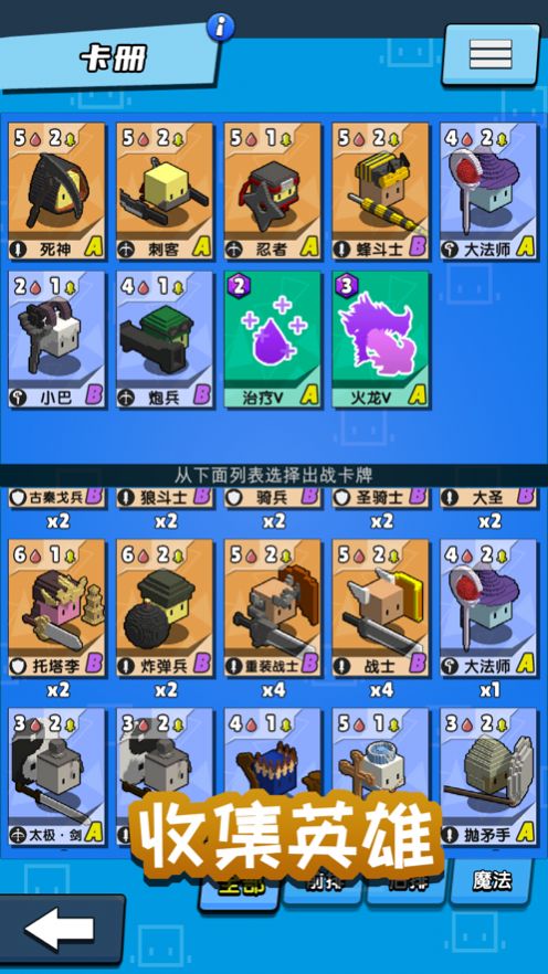 勇士召唤师手机游戏官方版图片1