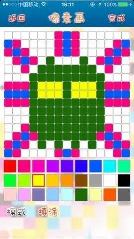 迷你像素画家 v1.4
