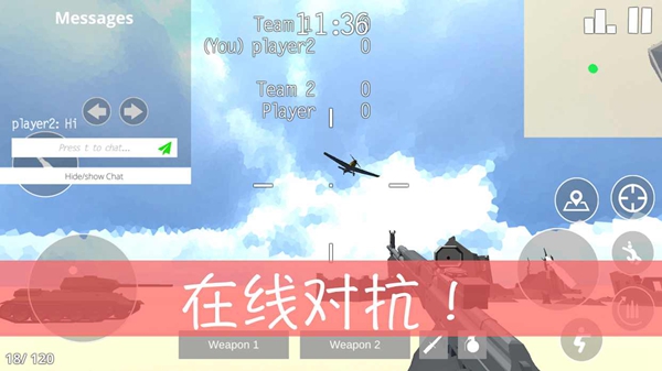 经典战争 v2.6.7