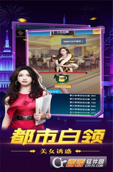 创世纪风云满v版 v1.0安卓版