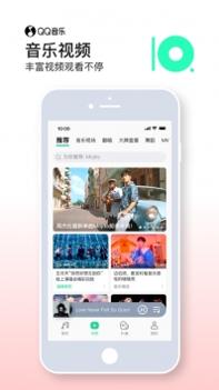 qq音乐app截图3