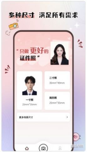 大头证件照 v1.0.0