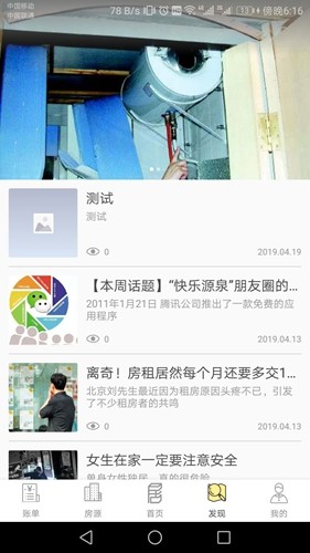 居加居  v3.4.2