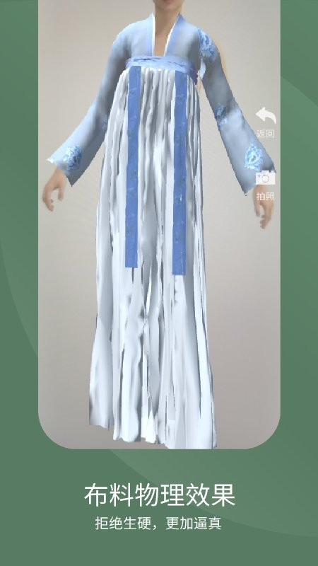 ar试衣 v1.0.0