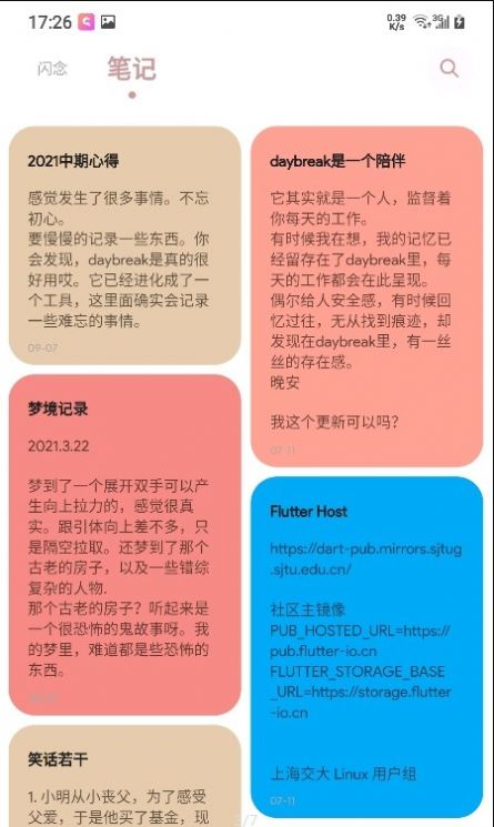 破晓todo app官方版 