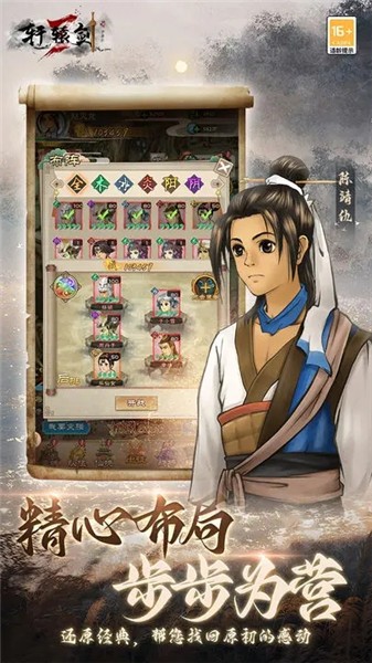 轩辕剑3手游版 2023-07-04 17:16