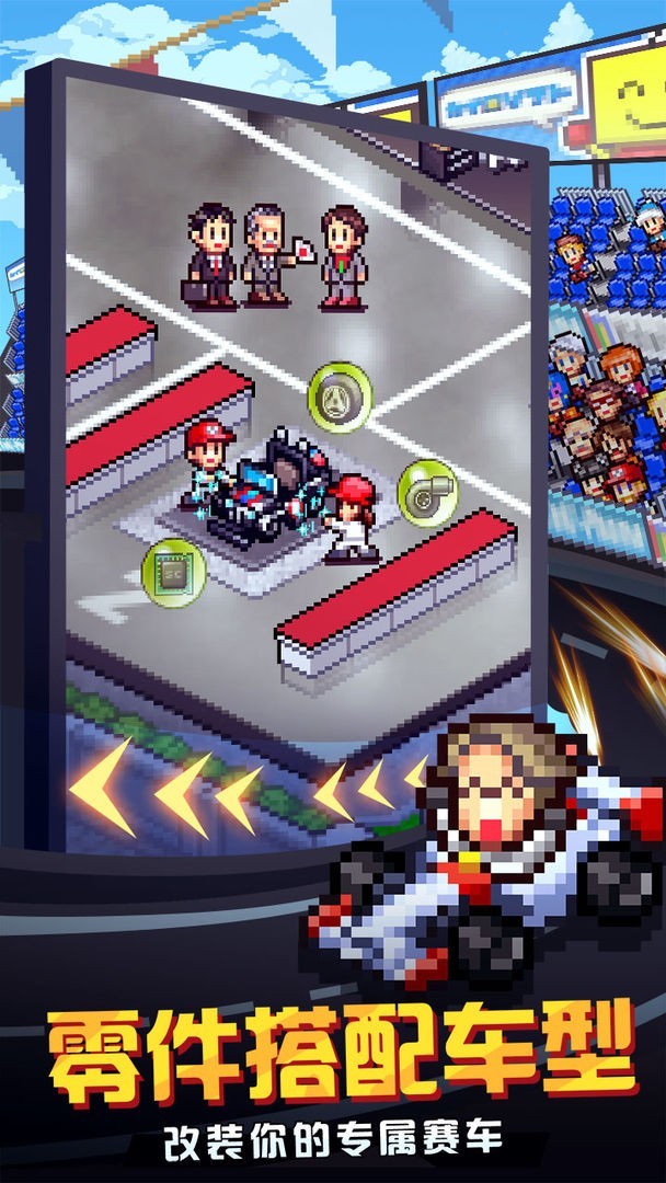 赛车物语2汉化版 v2.6.1