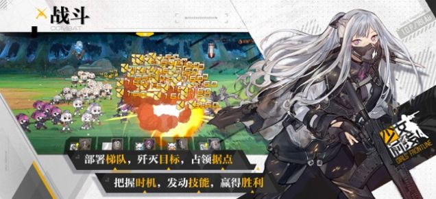 少女前线 V2.0601