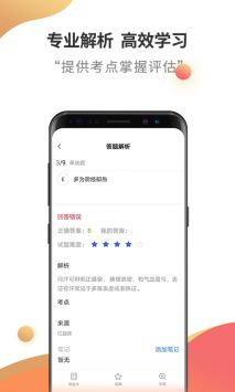 健康管理师考试云题库 v2.0.5
