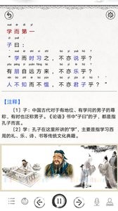 国学启蒙有声图文合集  v1.02