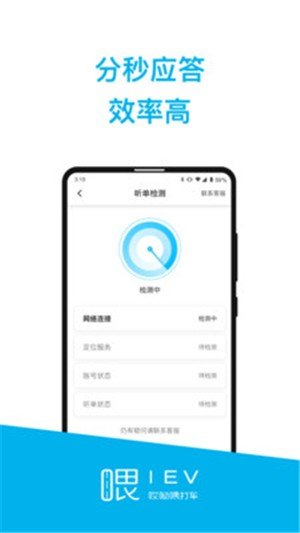 哎呦喂司机 版本:v2.5.0