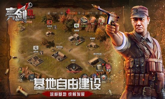 亮剑战地伏击