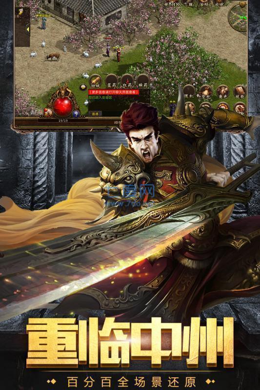 超变散人加速传奇 v1.0