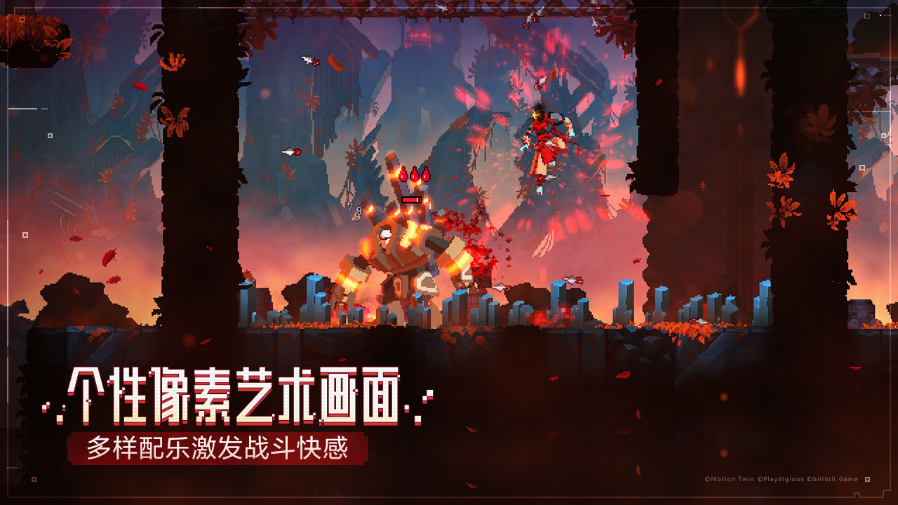 重生细胞破解版永久免费内购游戏中文