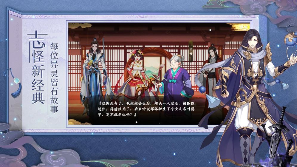 人渣反派修仙系统手游官方安卓版图片2