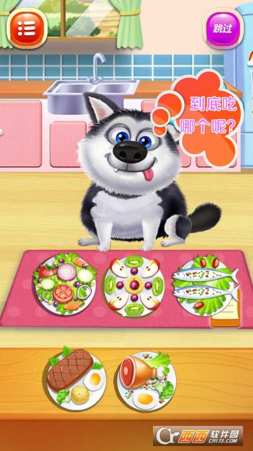 宠物小狗爱心医院截图1