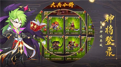 大兵小将手机版 2024-06-25 15:08