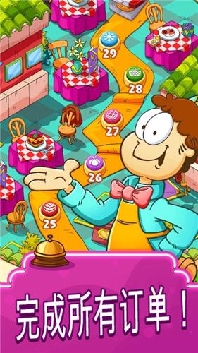 加菲猫食品卡车中文 v1.22.0