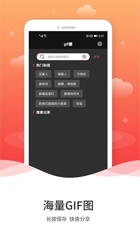 动图圈GIF制作截图1
