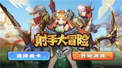 射手大冒险最新版 2024-06-25 15:08