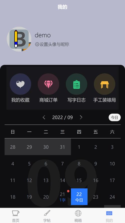 逐浪写字宝  V 0.0.1