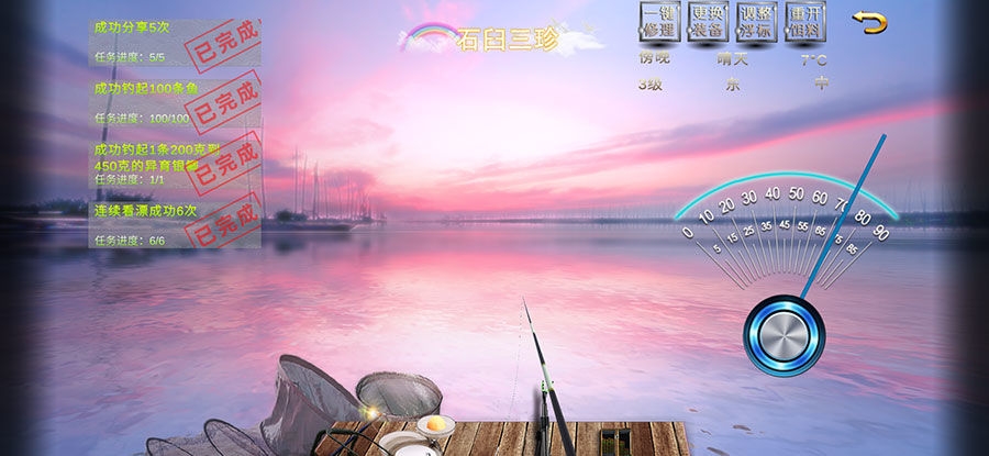 垂钓宗师 v1.1 安卓版