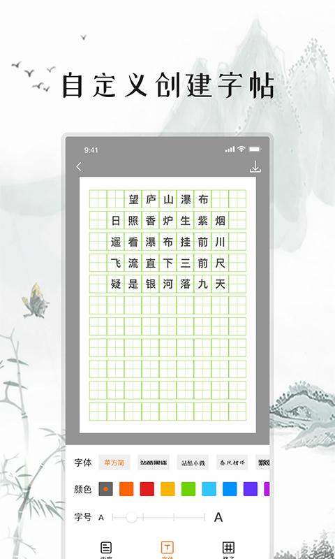 练字打卡 2021-08-10 17:58