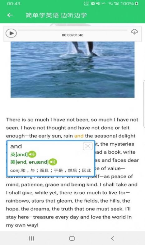 慧练英语app官方版图片1