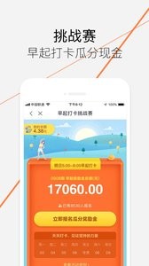 乐动力截图1