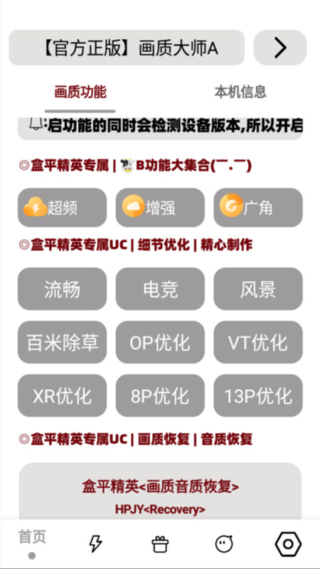 画质大师a.apk