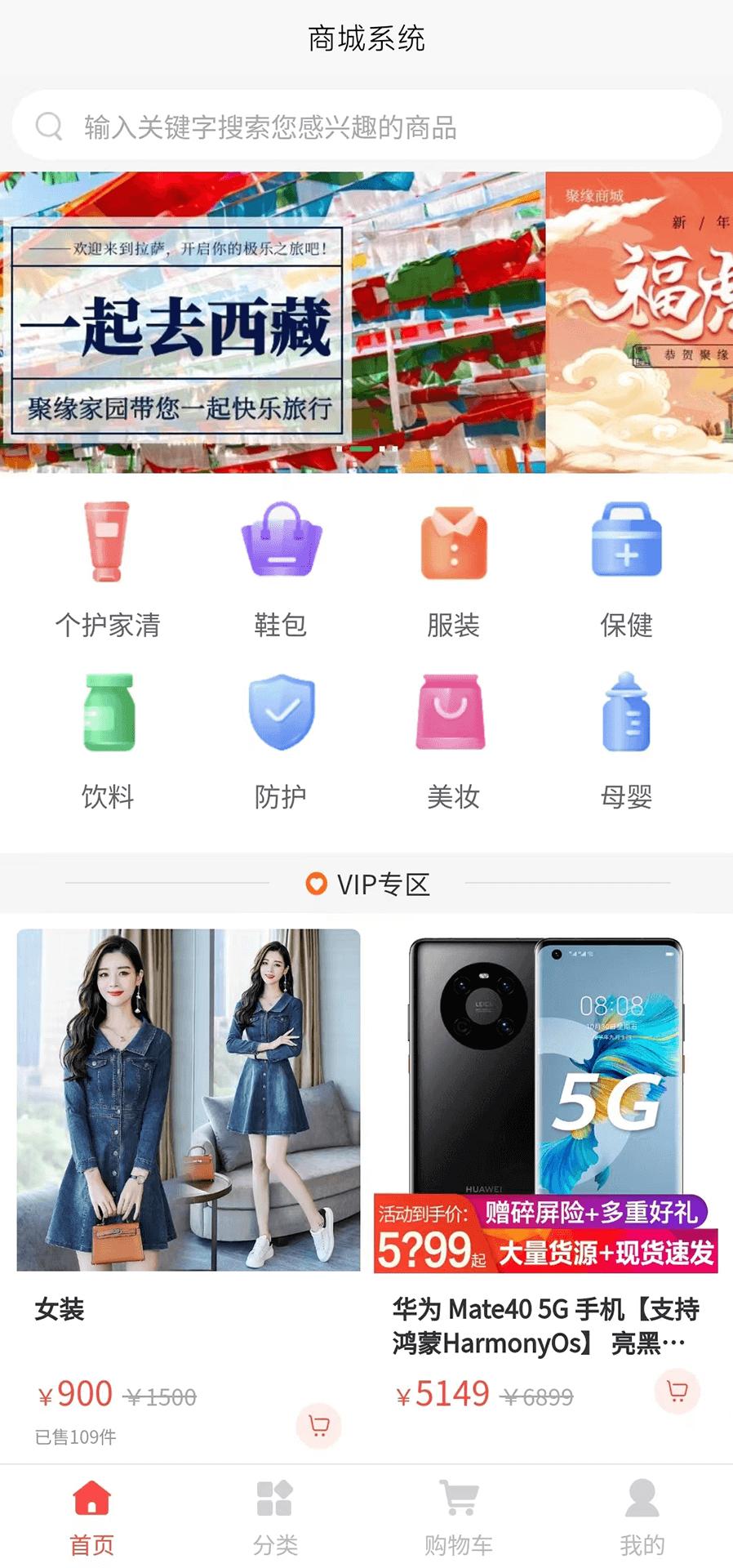 亿人团购截图2