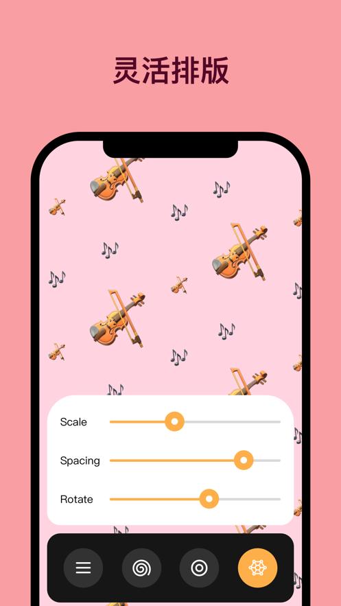 Emoji壁纸  V 1.0.2