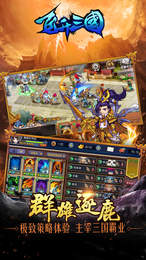 飞升三国 v1.0.1