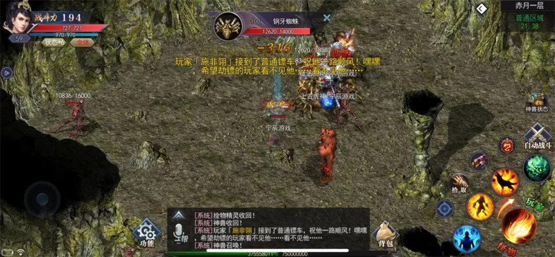 天武火龙三职业手游官方最新版  v4.3.4