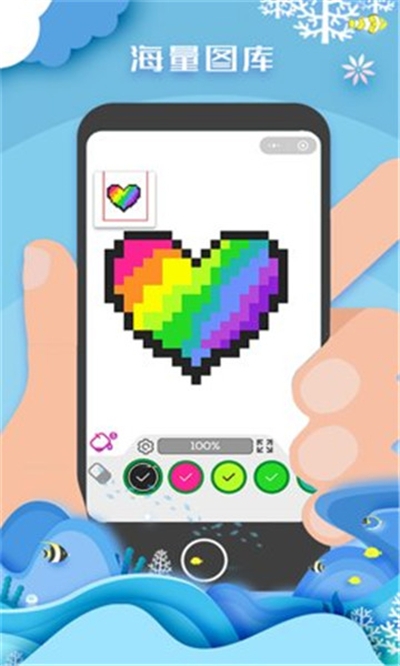 像素填色达人安卓版 v1.0.0