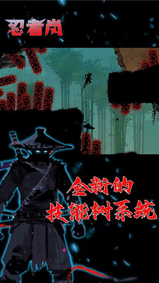 忍者岚2中文版破解版 v1.2