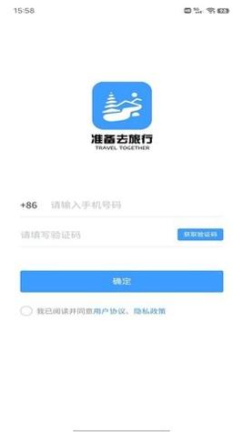 准备去旅行 v1.0.11