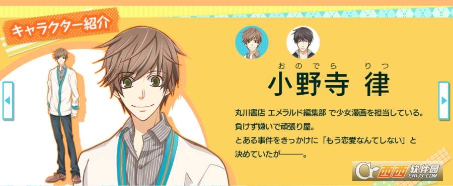 世界第一初恋安卓版 1.0安卓版