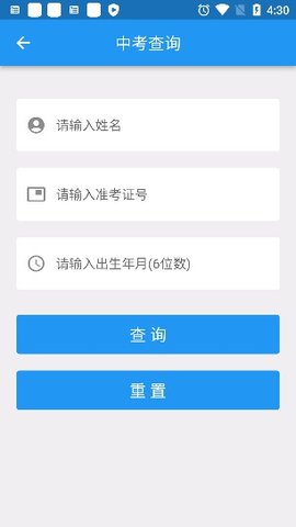 揭阳智慧教育 v1.2.0