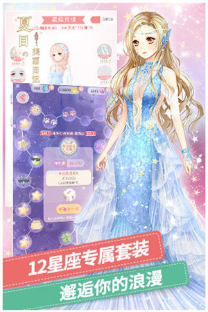 夏目的美丽日记下载安装