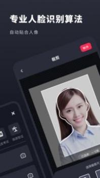 常用证件照 v3.0.5